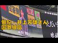 流石の歌声!俳優・井上芳雄の国歌独唱