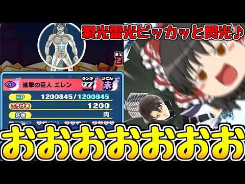ぷにぷに アイコン エレン アイコン の入手方法 妖怪ウォッチ 攻略大百科