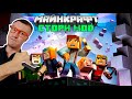 «История Майнкрафт» - интерактивный сериал, 1 сезон. Стрим. (Minecraft: Story Mode)