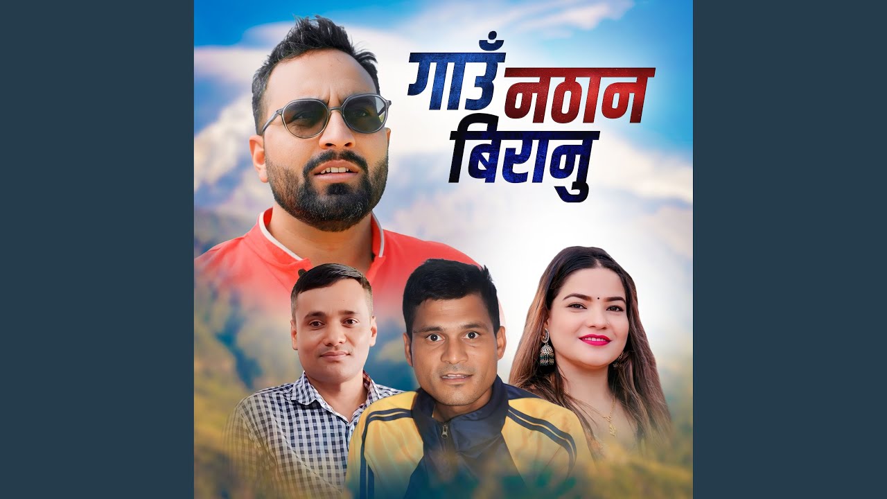 Gau Nathan Biranu - YouTube