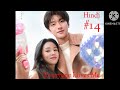 Part -14 Everyone loves me || Hindi explained || 😍 Handsome boy fall in love with cute girl😍||Cdrama