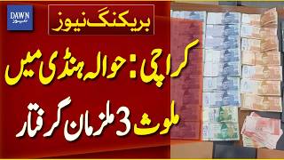 Karachi Hawala Hundi | 3 Arrested | Illegal Money Transfer Crackdown | FIA Action | Dawn News