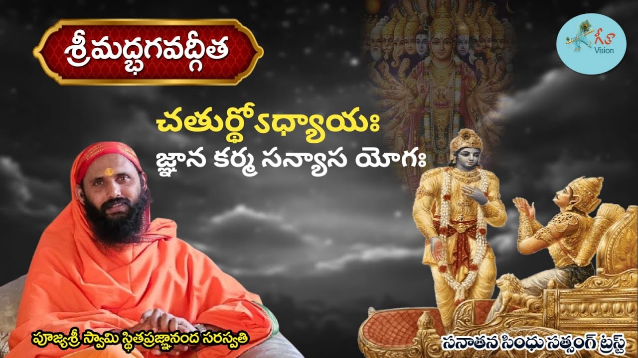 4-4-9-10-bhagavadgita-chapter-4-verse-9-10