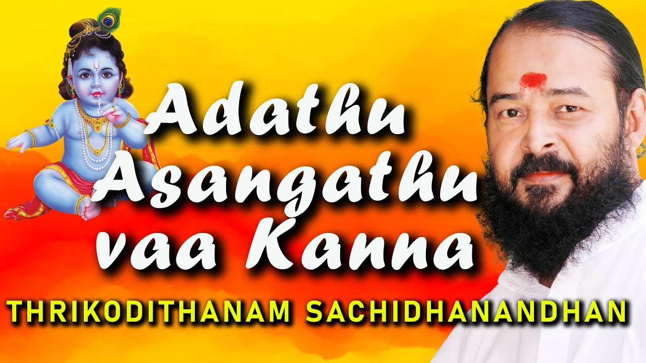 Aadathu Asangathu Vaa Kanna song  Thrikkodithanam Sachidhanandhan songs  krishna devotional song