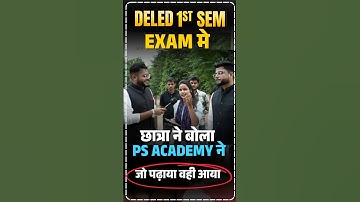 Deled 1st Semester Exam के बाद बच्चे बोले Ps Academy ने जो पढ़ाया वही आया🔥 #deled #trending