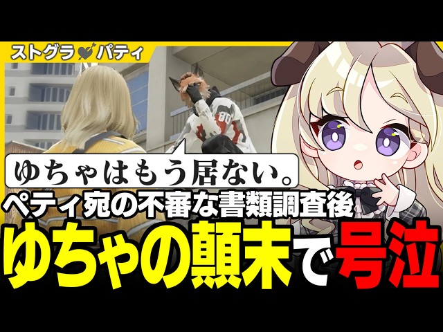 ストグラSeason2】天羽よつは Day60 5/14【#GTA5】#ストグラ救急隊