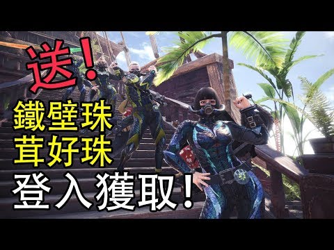 Mhw 強壁珠