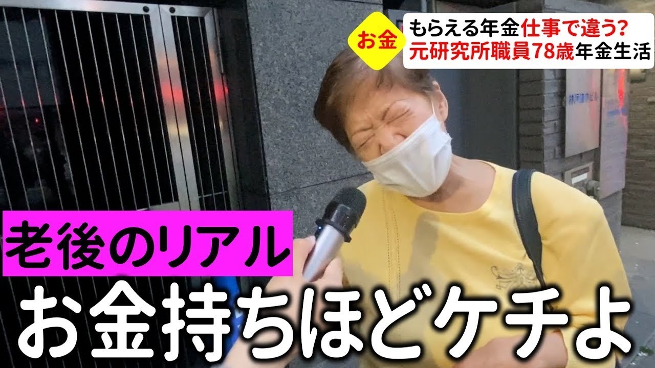 一人で娘を育てあげ現在はタワマン暮らし パワフルな78歳女性のリアルな年金生活【まとめ】
