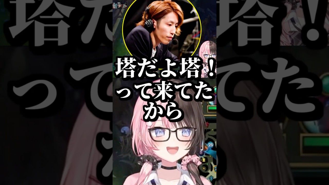 今更胴撃ちクリップにハマる釈迦さんに困惑する橘ひなの #shorts #橘ひなの #釈迦 #葛葉 #ローレン #白波らむね #イブラヒム #LEON代表 #LOL #ぶいすぽ