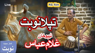 Tabla Nobat Ustad Tipo 2025 New Ustad Tito Prem Nager