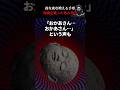 夜な夜な増える手形→地蔵を蹴った男の背中 #怖い話 #心霊 #オカルト