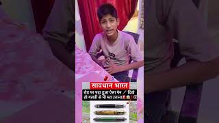 #New cover # new news #🗞️ # #video #minivlog #viral alert be
