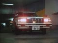 1980年 クラウン TOYOTA CROWN CM