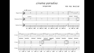 【ギターTAB譜】cinema paradiso - kurayamisaka
