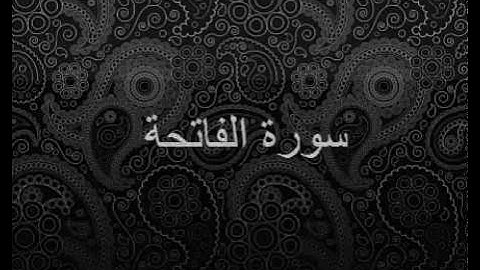 1-سورة الفاتحة - Al-Fatihah translated in english