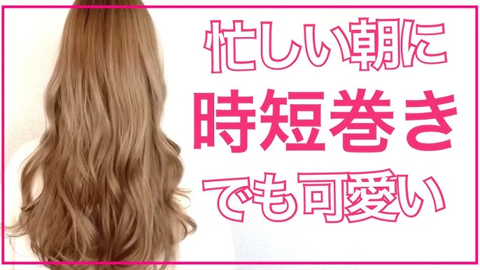 ポニーテールの巻き髪 ちょっとのコツで劇的に ふわふわに 可愛く仕上がります 巻き方 ゆるふわ ロング Youtube