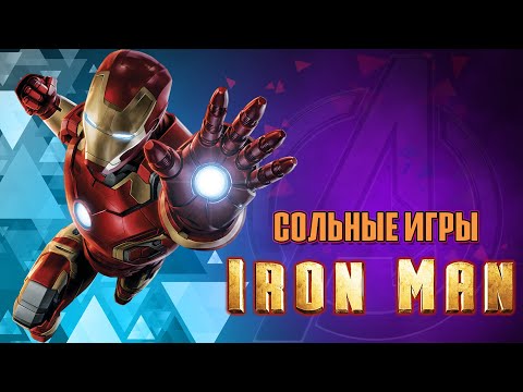 Сольные игры про Железного человека. Iron Man (1996-2020)