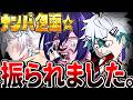 【グロ注意】陰キャがナンパするとこうなりますwwww【VTuber】