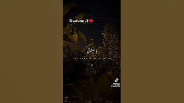 ياعشق الروح يا معشوقي 