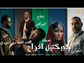 كوكتيل اغانى اعراس ليبية 2026 ليبي تونسي خليجي مرسكاوي 