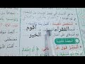 الممتاز في التربية الإسلامية المستوى الثاني ابتدائي صفحة 32