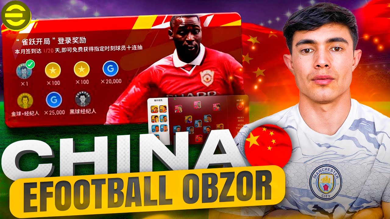 CHINA EFOOTBALL OBZOR VA EFOOTBALL MOBILE 1VS1 MATCH