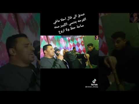 احلي ما في الفرحه بتنسي الكبير سنه