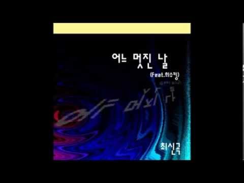 알 수 없는 아티스트 (+) 1LLIONAIRE - 연결고리 (Feat. MC Meta)