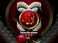 allha hi allah kiya karo dukhna kisi ko diya karo#1million#like#shere#comment#subscribe,,,💞💞💞💞💞💞💞
