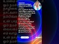 #நாளும்நமசிவாயவே#omnamasivayave#ytsivenshorts#thiruvannamalai#prathosam#shortsfeed#shortsspeed#
