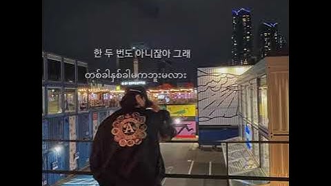 Move On-Leo (myanmar sub)