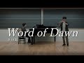 【Rewrite】Word of Dawn / 多田葵【Oboe &amp; Piano cover】