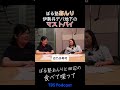 ぼる塾あんりの伊勢丹デパ地下マストバイとは? #ぼる塾 #ぼるたべ