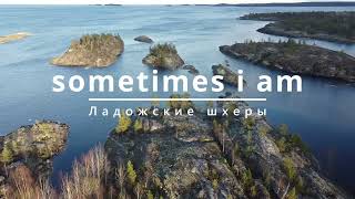 SAIMS - On The Decks: Vol.1 (Ладожские шхеры) l HOUSE UKG DANCE DJ SET MIX