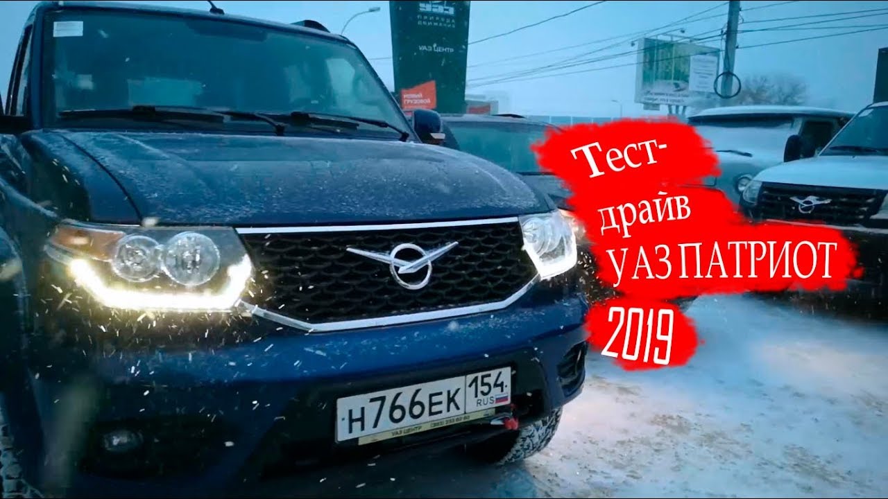 Электросхема уаз патриот 2019