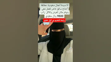 وظائف السعودية وظائف وظايف السعودية وظائف الرياض وظيفة توظيف 