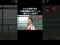ツッコミ芸人なら「お前が蹴るんかい!」と一発でツッコめる? #水曜日のダウンタウン