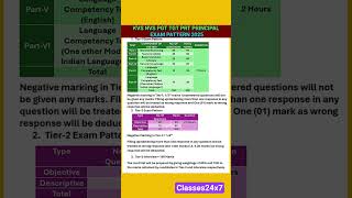 KVS NVS EXAM PATTERN 2025 | KVS PGT TGT PRT EXAM PATTERN 2025 | NVS PGT TGT  #nvs #kvs #kvsprt #tgt