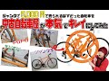 ジャンク5,000円で売られるはずだった自転車を中古自転車屋が本気でキレイにしてみた【バイチャリYouTube店】