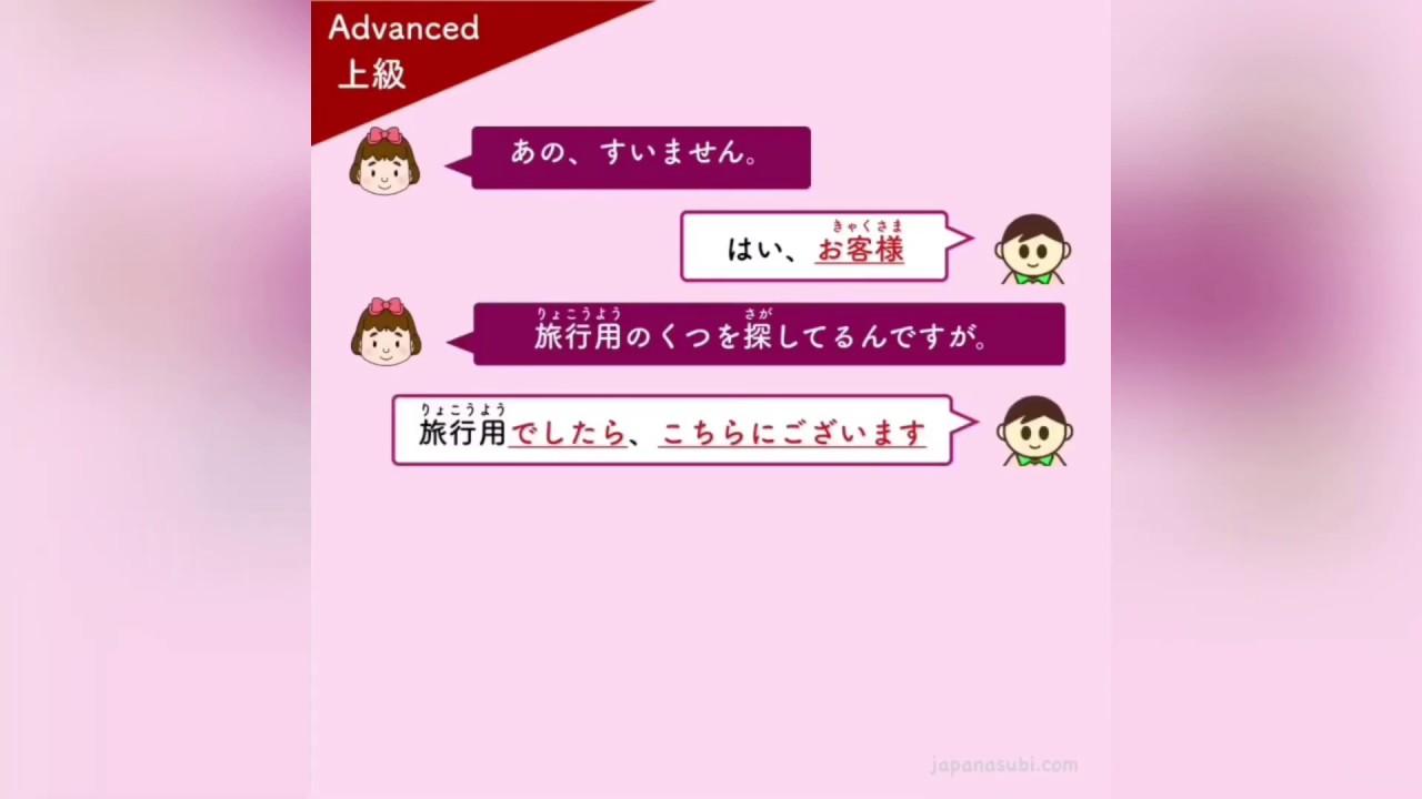 こちらにございます。” This way please. - Chika Sensei