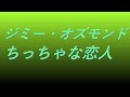 Video ジミー・オズモンド ちっちゃな恋人 #song #sound #洋楽