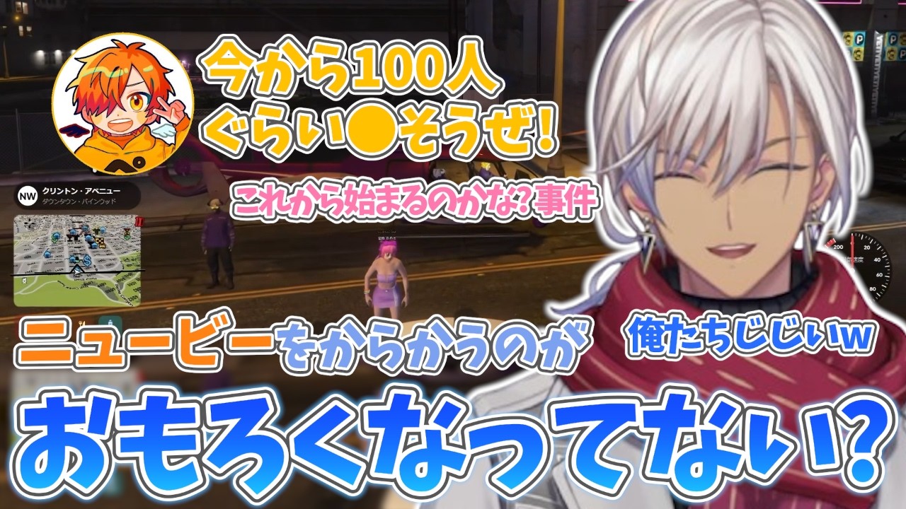 【#NEWTOWN】zepherに銃を渡され警察と銃撃戦を始めてしまうイブラヒムたち【イブラヒム/ぺいんと/ととみっくす/zepher/リモーネ先生/marunnn/にじさんじ/切り抜き】