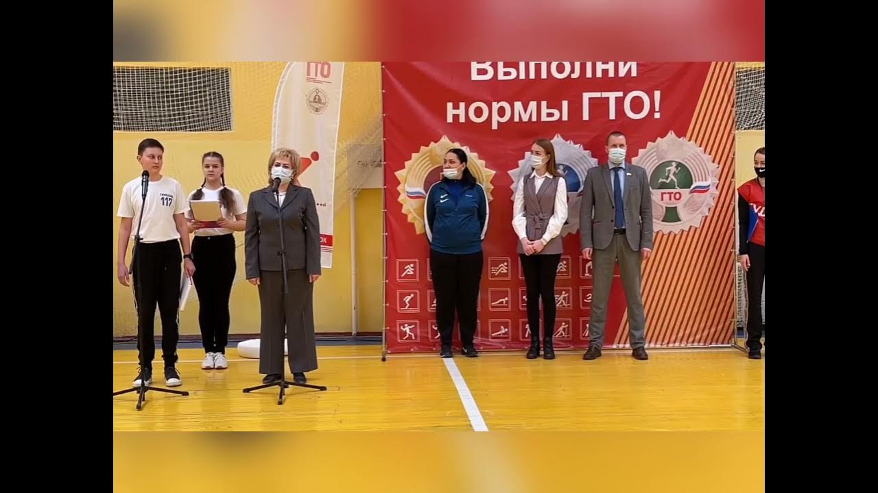 Праздник гто