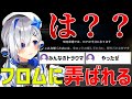 見事フロムの罠にハマりまくり弄ばれ沼り散らかすかなたそ【ホロライブ/天音かなた/DARKSOULS/切り抜き】
