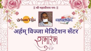 Step Into A World Of Spiritual Growth At The Arham Vijja Meditation Center,Indore