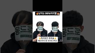 #남자증모 #헤어증모술 #몽드로#남자머리 #울산증모 #부산 #대구 #울산