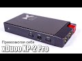 Обзор портативного Bluetooth ЦАП xDuoo XP-2 Pro