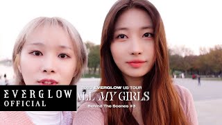2023 EVERGLOW US TOUR Behind The Scenes #3 | 더 잘해야겠다는 사명감이 생겨요 💜😎