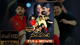 Nava Vasantham Full Movie | Tarun, Priyamani, Akash, Sunil | K Shahjahan | SA Rajkumar