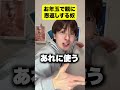 落とし玉の使い道はなんですか? #phonk #おすすめ